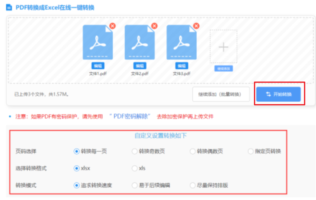 亚博电子游戏官方下载使用讲解 - 开始转换